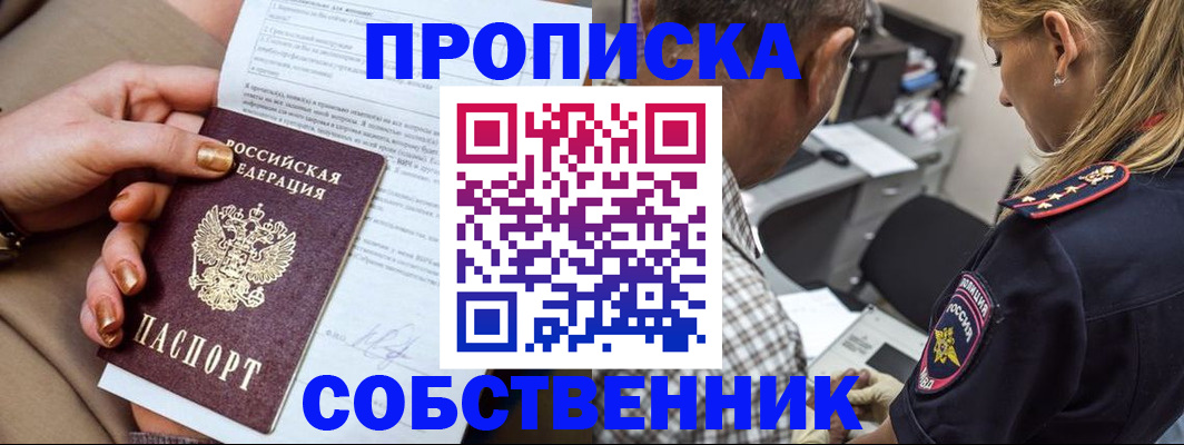 миграционный учет в Болотном