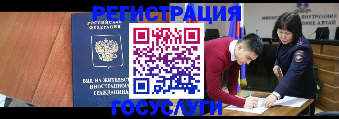 прописка законно в Болотном