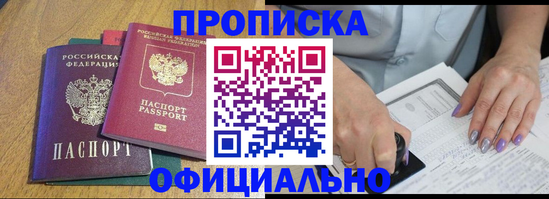 временная регистрация гарантия в Болотном